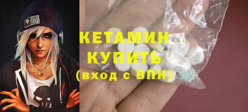 мега рабочий сайт  Ивангород  КЕТАМИН ketamine 